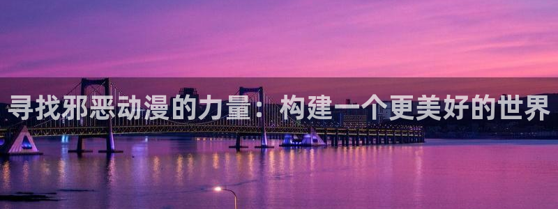 91动漫免费视频